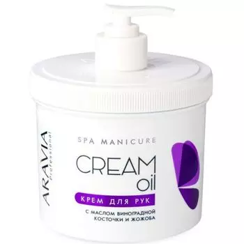 Aravia Крем для рук "Cream Oil" с маслом виноградной косточки и жожоба, 550 мл