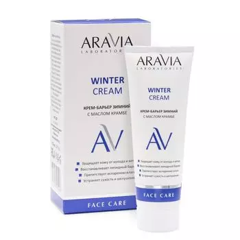 Aravia Laboratories Winter Cream - Крем-барьер зимний c маслом крамбе 50 мл