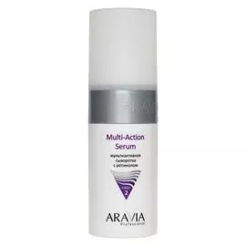 Aravia Multi - Action Serum Мультиактивная сыворотка с ретинолом 150 мл
