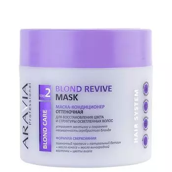 Aravia Professional Blond Revive Mask - Маска-кондиционер оттеночная для восстановления цвета и структуры осветленных волос 300 мл