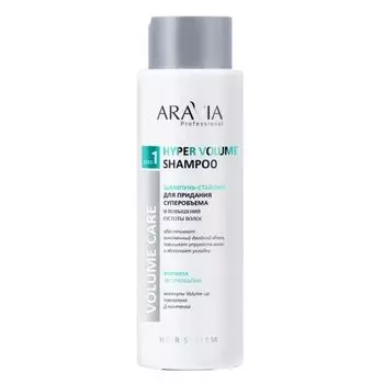 Aravia Professional Hyper Volume Shampoo - Шампунь-стайлинг для придания суперобъема и повышения густоты волос 400 мл