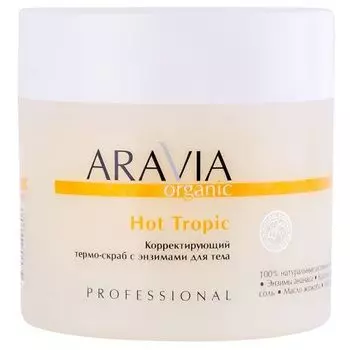 Aravia Professional Organic Hot Tropic - Корректирующий термо-скраб с энзимами для тела 300 мл