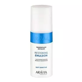 Aravia Professional Soft Sensitive Restoring Emulsion - Минеральная эмульсия с экстрактом зелёного яблока и гамамелисом 150 мл