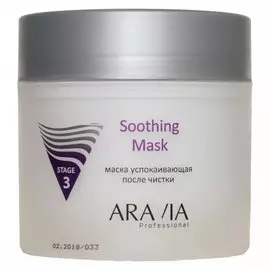 Aravia Soothing Mask Маска успокаивающая после чистки 300 мл