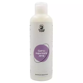 Бальзам-кондиционер для жирных волос "Цветы короткого лета", 200 мл