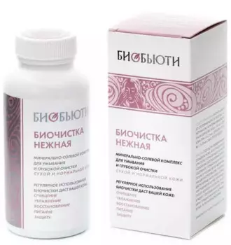 Биочистка Нежная для сухой кожи 200 г
