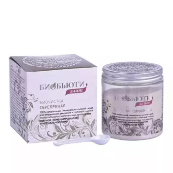 Биочистка серебряная для жирной, комбинированной и нормальной кожи, 200 г