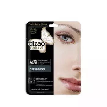 Ботомаска для лица "Черная икра" 1шт