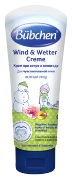 Bubchen - Крем при ветре и непогоде 75 мл