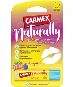 Carmex - Натуральный бальзам для губ ягодный в стике 4.25 гр