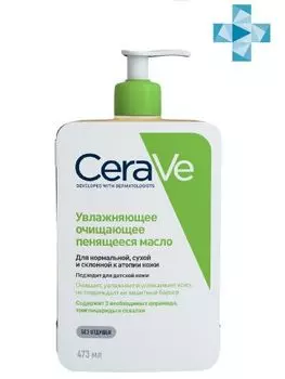 CeraVe - Очищающее пенящееся масло 473 мл