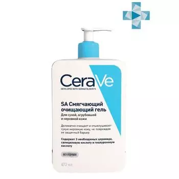 CeraVe - Смягчающий очищающий гель для сухой, огрубевшей и неровной кожи SA 473 мл
