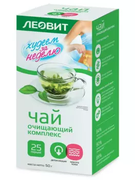 Чай (очищающий комплекс) 25шт*2г