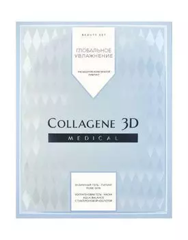 Collagene 3D - Набор подарочный Глобальное увлажнение (Гель-маска с гиалуроновой кислотой 30 мл, Энзимный гель-пилинг 50 мл)