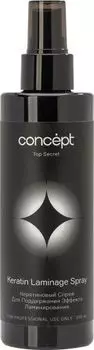 Concept Top Secret Keratin Laminage - Кератиновый спрей 200 мл