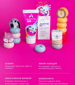 Детская гелевая зубная паста Baby 0-3 года, 50 мл