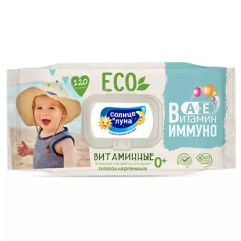 Детские влажные салфетки 0+ витаминные, 120 шт