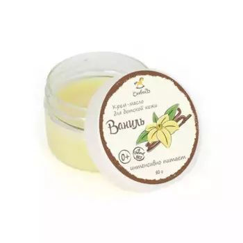 Детское крем-масло "Ваниль", 50 мл