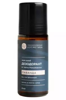 Дезодорант-роллер "Лаванда" by Irena Ponaroshku, 50 мл