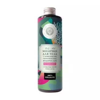 Дом Природы Anti-Cellulite - Молочко для тела Разглаживающее с маслами розмарина и розового дерева 200 г