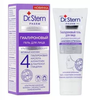 Dr. Stern - Гиалуроновый гель для лица, с аллантоином и Д-Пантенолом ультраувлажняющий 75 мл