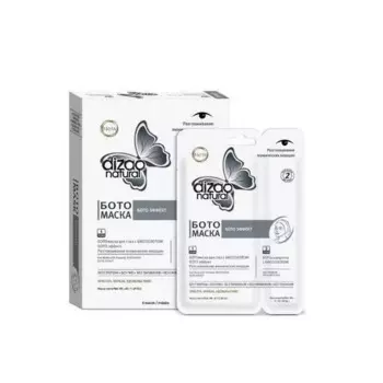 Двухэтапная ботомаска «БОТО Эффект» 1 шт