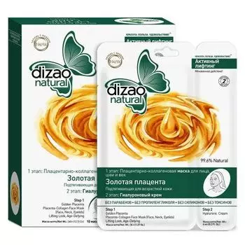 Двухэтапная маска «Золотая плацента» 1шт