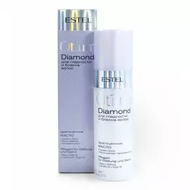 Estel Otium Diamond - Драгоценное масло для гладкости и блеска волос 100 мл