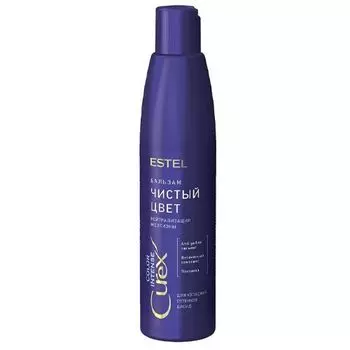 Estel Professional Curex Color Intense - Бальзам "Чистый цвет" для холодных оттенков блонд 250 мл