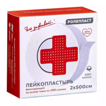 Фиксирующий лейкопластырь на тканой основе 2х500 см, рулон
