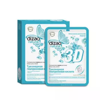 Гиалуроновая маска для лица "Трехмерная гиалуроновая кислота" 1шт