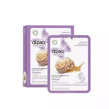 Гиалуроновая маска для лица "Улитка" 1шт