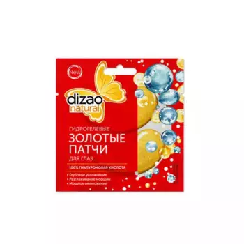 Гидрогелевые Золотые патчи для глаз 100% гиалуроновая кислота 1шт