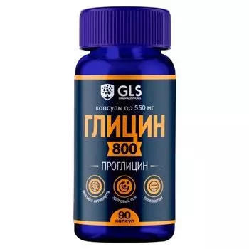 Глицин, 90 капсул