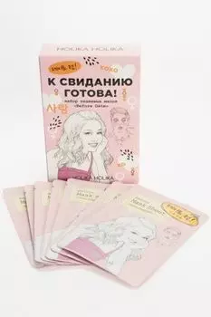 Holika Holika Before\After Mask Sheet - Набор масок "Перед свиданием"
