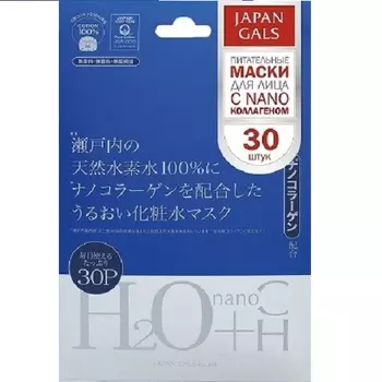 Japan Gals NanoC - Маска водородная вода + нано-коллаген 30 шт