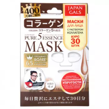 Japan Gals Pure5 Essential - Маска с коллагеном 30 шт