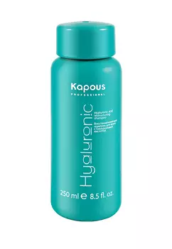 Kapous Professional Hyaluronic Acid - Шампунь восстанавливающий с гиалуроновой кислотой 250 мл