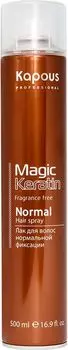 Kapous Professional Magic Keratin - Лак аэрозольный для волос нормальной фиксации с кератином 500 мл
