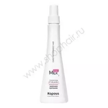 Kapous Professional Milk Line Концентрат молочных протеинов 250 мл