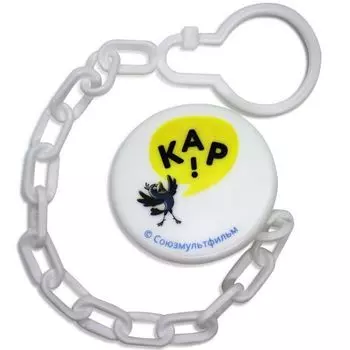 Клипса-держатель для пустышки 0 месяцев + с цепочкой