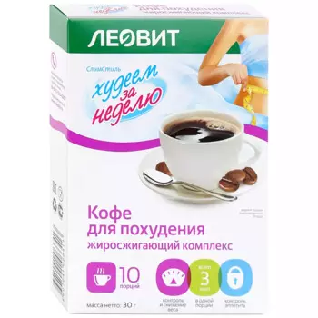 Кофе для похудения "Жиросжигающий комплекс" 10х3г