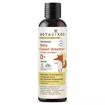 Комплекс 5 экстрактов "Сладкие сны" для купания младенцев на основе цветочной воды гамамелиса, 200 мл