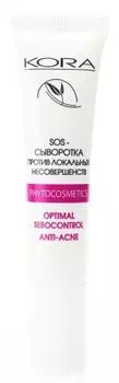 Kora - SOS-сыворотка против локальных несовершенств 15 мл