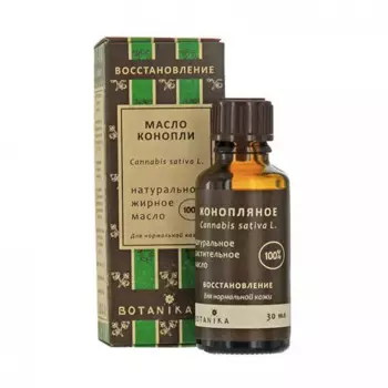 Косметическое натуральное рафинированное 100% Конопляное 30 мл
