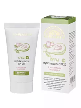 Крем № 10 "Мультизащита SPF 20" для любого типа кожи, 50 мл