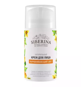 Крем для лица, выравнивающий цвет, 50 мл