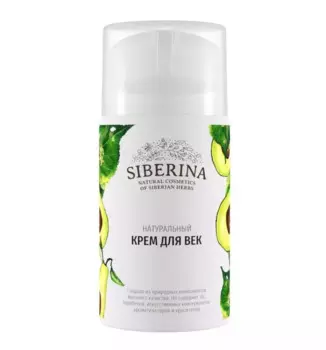 Крем для век, 30 мл