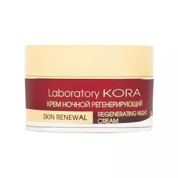 Крем ночной регенерирующий, 50 мл