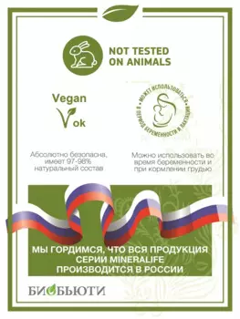 Крем “Регенерация” с маслом нероли, 50 мл